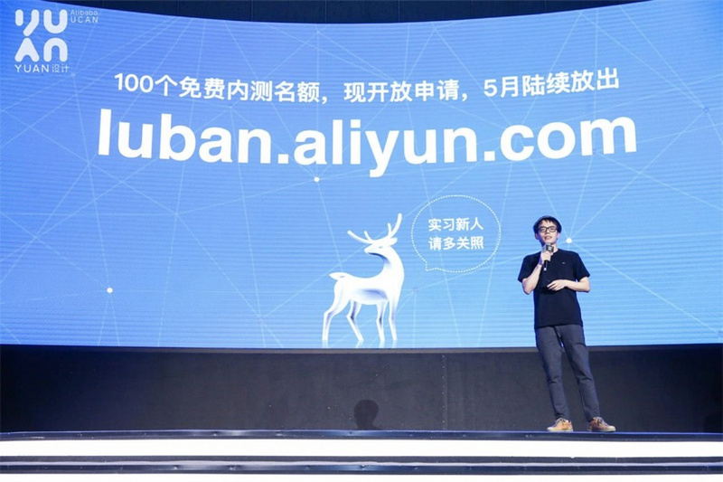 "鲁班"改名"鹿班",阿里向外输出ai设计能力