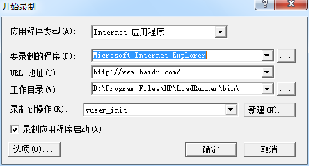 Loadrunner教程–常用操做流程