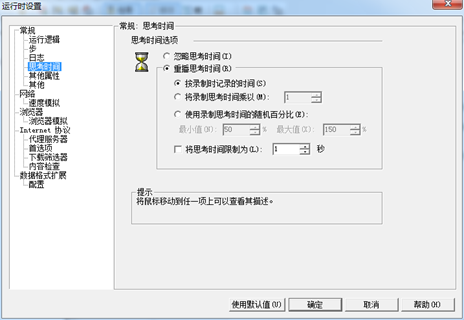 Loadrunner教程--常用操做流程[通俗易懂]