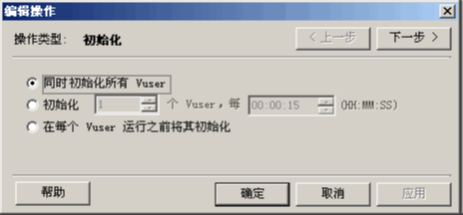 Loadrunner教程–常用操做流程