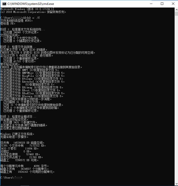 U盘、移动硬盘等弹出 文件或目录损坏且无法