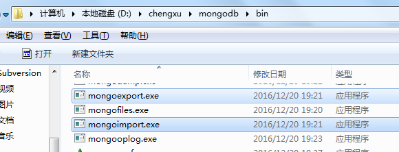 Mongodb数据导出工具mongoexport和导入工具