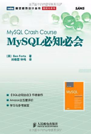《MySQL必知必会》[01] 基本查询