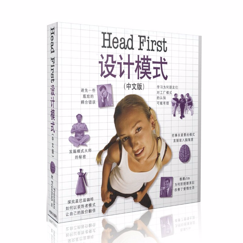 “Head First 设计模式”的图片搜索结果