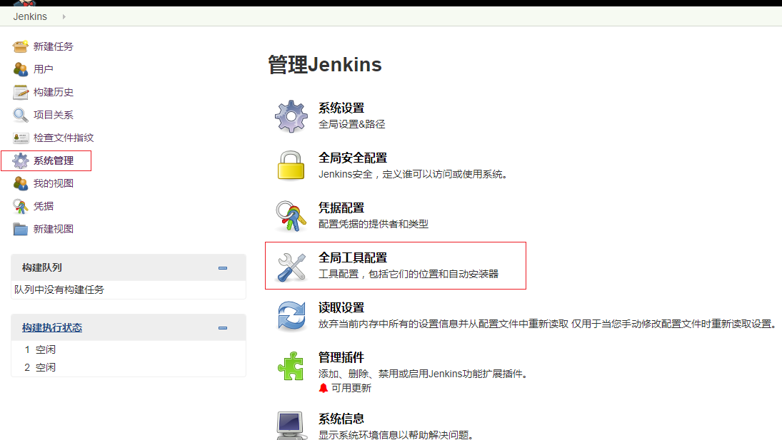 jenkins自动部署应用到tomcat中,编译后shell脚