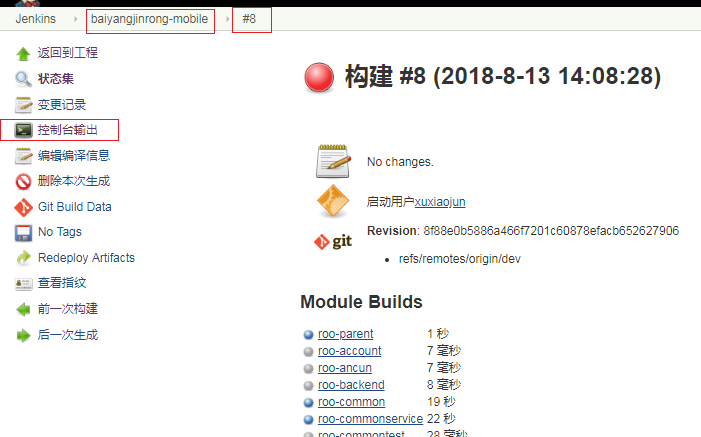 jenkins自动部署应用到tomcat中,编译后shell脚