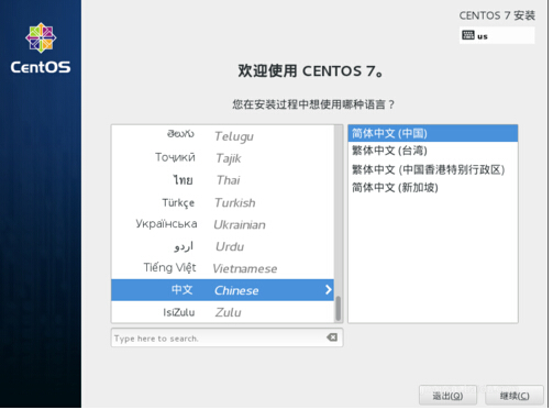 UltraISO刻录CentOS 7安装指南第17张