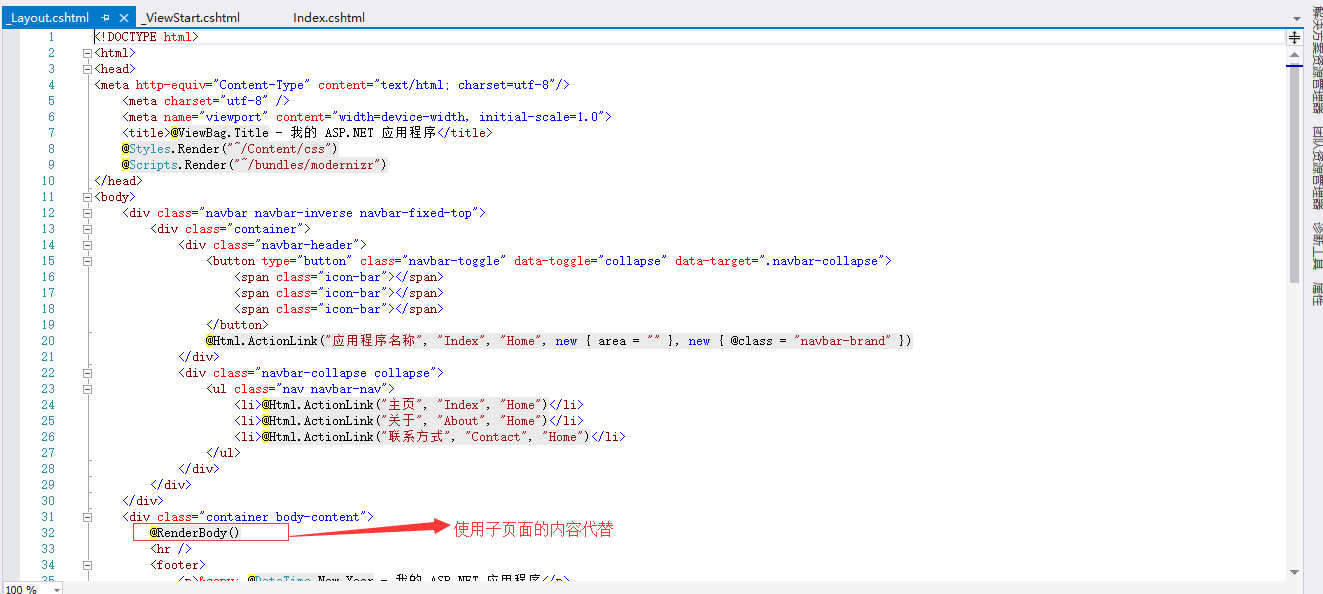 MVC教程八：母版页(布局页)视图第4张