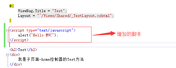 MVC教程八：母版页(布局页)视图第13张