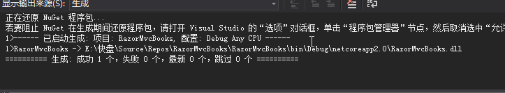 学习ASP.NET Core Razor 编程系列十——添加新字段