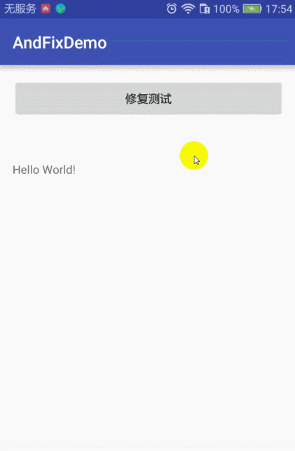 android--------阿里 AndFix 热修复