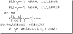 【数学建模】day07-数理统计II