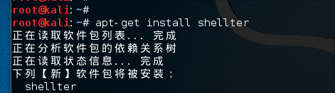 在kali上安装shellter