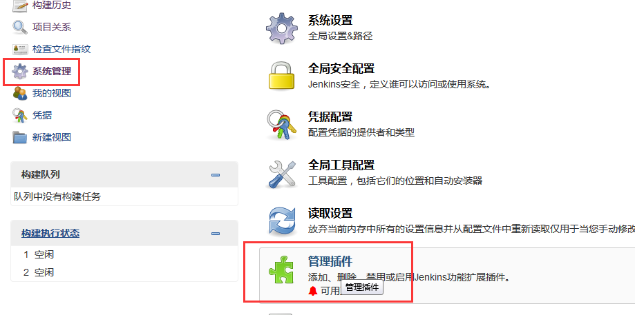 Jenkins初级应用Publish Over SSH插件配置的方法