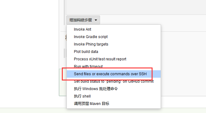 Jenkins初级应用Publish Over SSH插件配置的方法