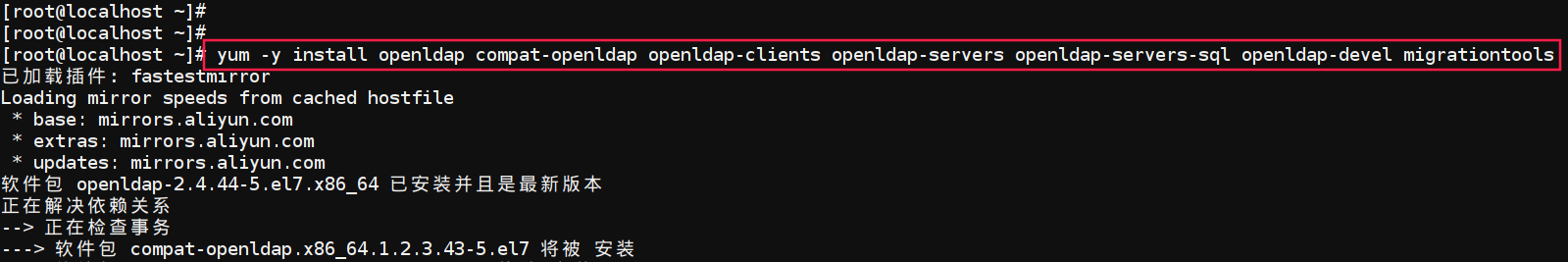 OpenLDAP安装与配置第2张