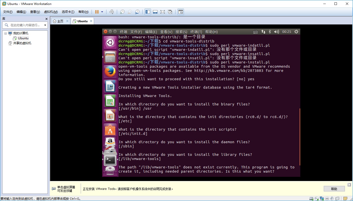 VMware虚拟机 Ubuntu 实用技巧 （1） -- 安装VMware Tool第8张