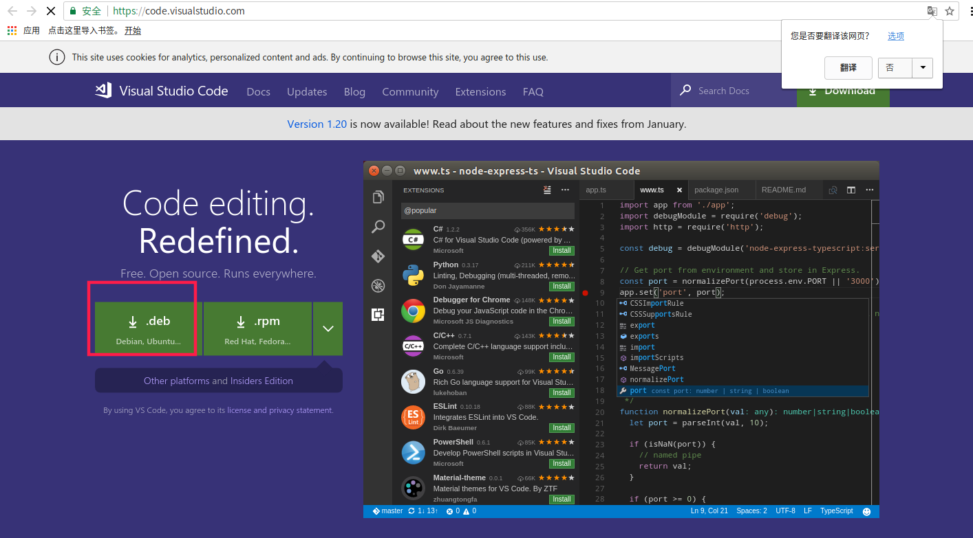 Open source code. Visual Studio code. Visual Studio code screenshot. Визуал студио код. Visual Studio code Debian.