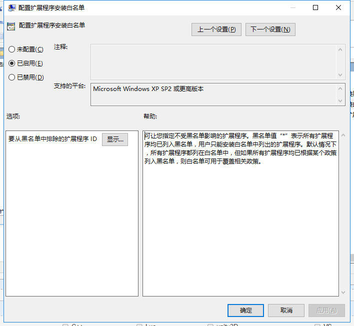 关于谷歌不然安装除商店之外的拓展应用解决第3张