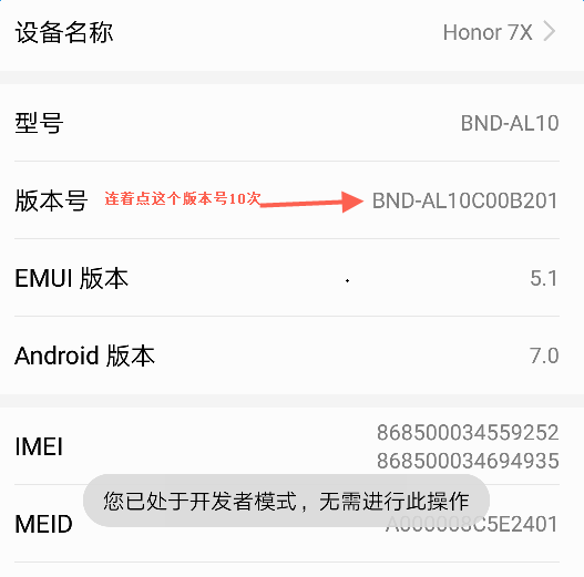 adb连接不上手机，提示“List of devices attached”及相关操作第2张