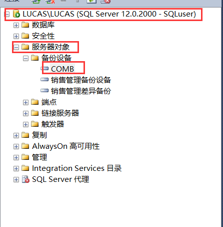SQL Serever学习16——索引,触发器，数据库维护第16张