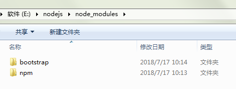 Node.js-npm安装包目录修改第4张