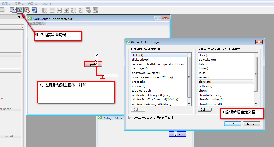 QT信号槽详解第1张