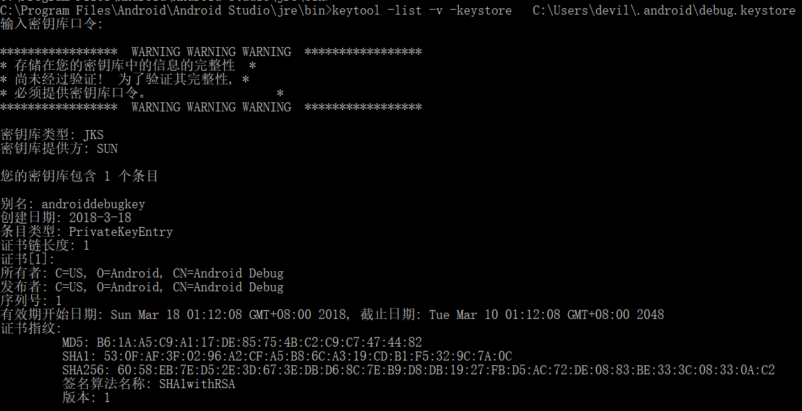 Android Studio 默认 ， apk打包，文件生成，根据keystore密钥获取SHA1安全码-  Death_Knight - 博客园