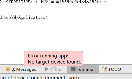 Android Studio真机测试失败-----''No target device found