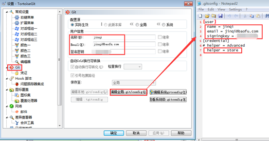 TortoiseGit安装、配置（Git 小乌龟安装）第12张