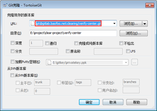 TortoiseGit安装、配置（Git 小乌龟安装）第23张