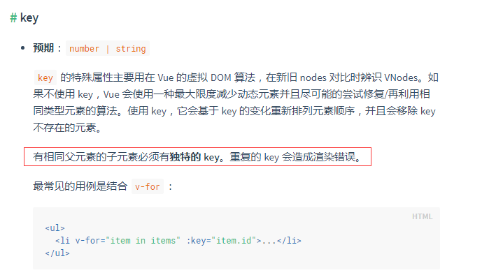 swiper轮播图在vue项目中使用，报错component lists rendered with v-for should have explicit keys(e积分项目)第2张