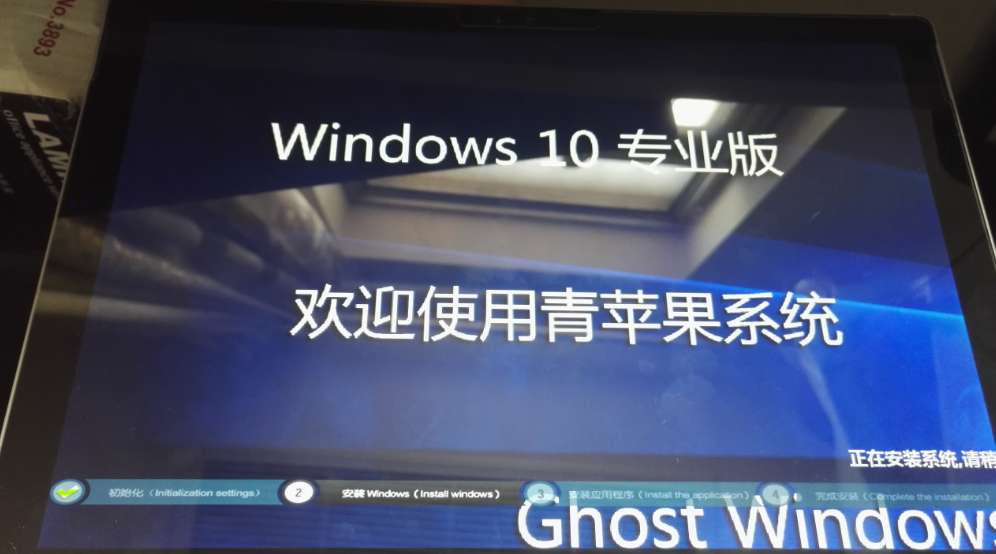 Win10系统的SurfacePro4如何重装系统-2 重装WIN10系统第16张