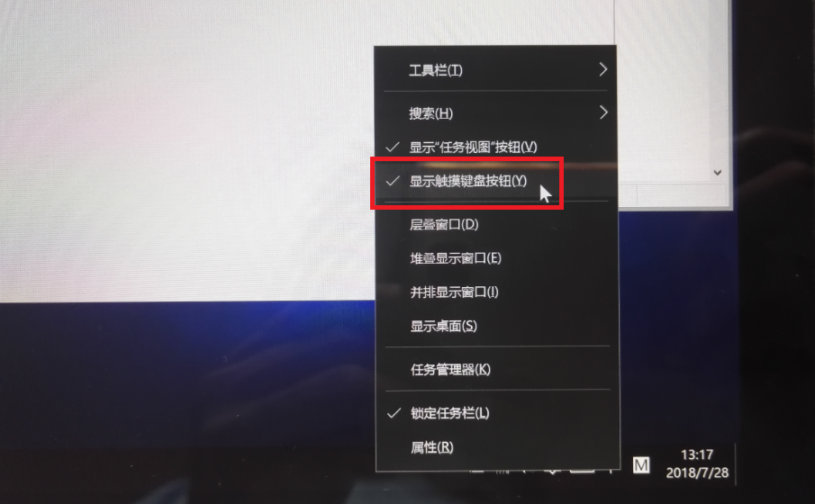 Win10系统的SurfacePro4如何重装系统-3 重装完成之后的系统优化第2张