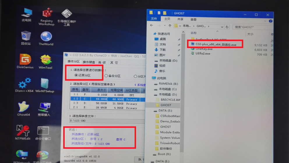 Win10系统的SurfacePro4如何重装系统-4 如何再次备份和还原系统第8张