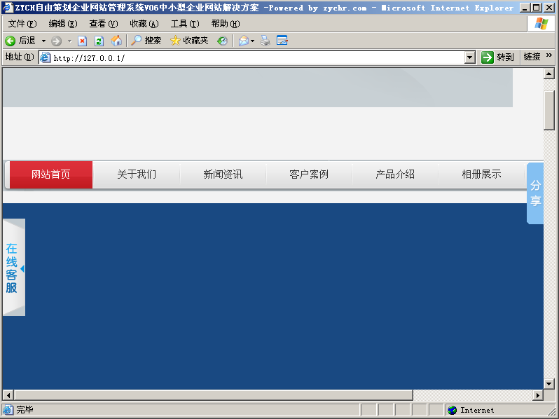 使用Windows Server 2003搭建一个asp+access网站