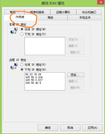 (亲测)躺着破解IDM下载权限，治疗不用破解补丁的强迫症们第19张