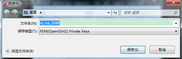 Xshell配置SSH秘钥登录第6张