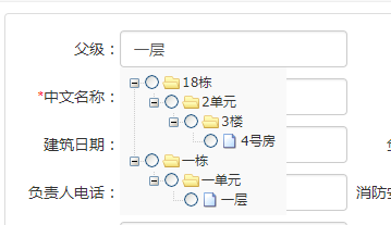 ztree树