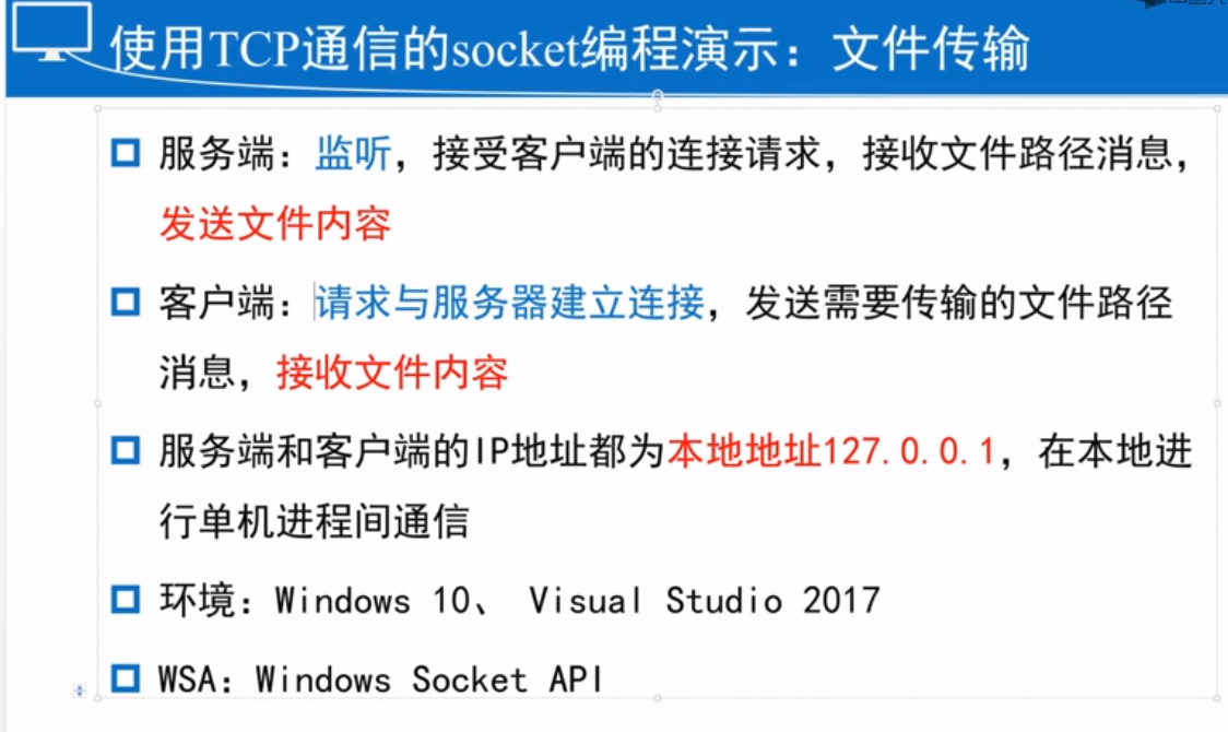 计算机基础：计算机网络-socket编程