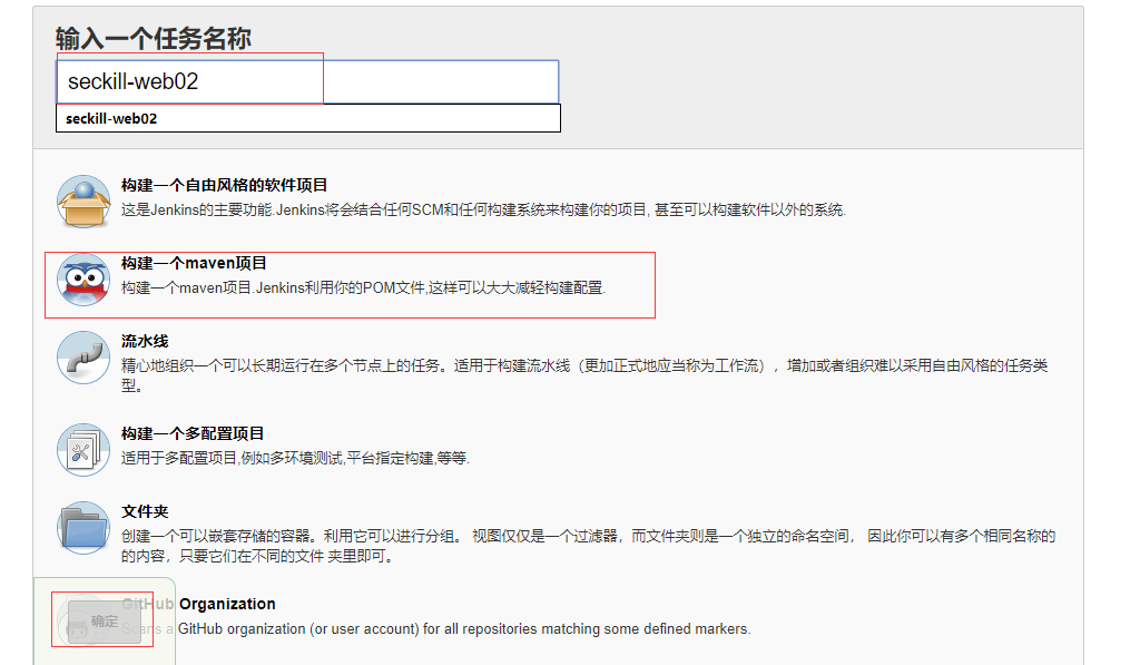 Java代码自动部署第7张