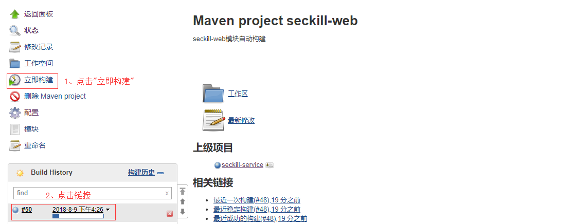 Java代码自动部署第10张