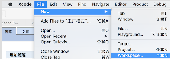 Xcode 编辑器之Workspace，Project，Scheme，Target第1张