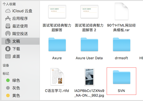 mac终端下svn常用命令第2张