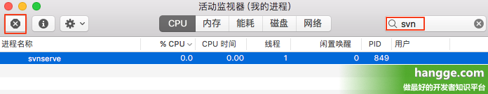 mac终端下svn常用命令第8张