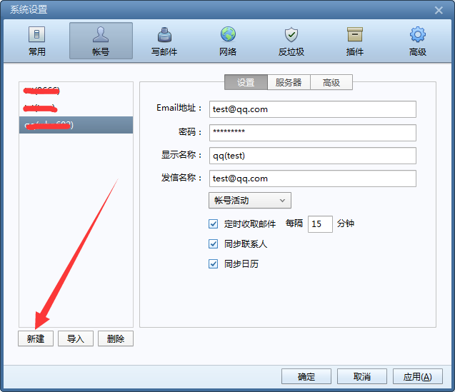 邮件hMailServer +Foxmail 安装使用教程第23张