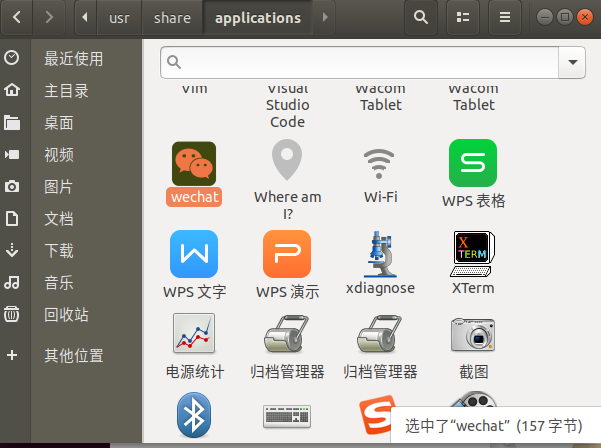 Ubuntu 18.04 安装微信（附企业微信）第6张