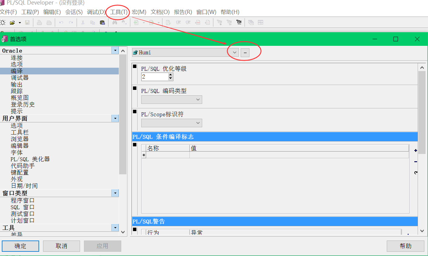 PLSQL 使用技巧 常用设置 卡顿问题 病毒防范第21张