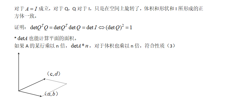 MIT线性代数：20.克拉默法则，逆矩阵和体积- 耀礼士多德- 博客园