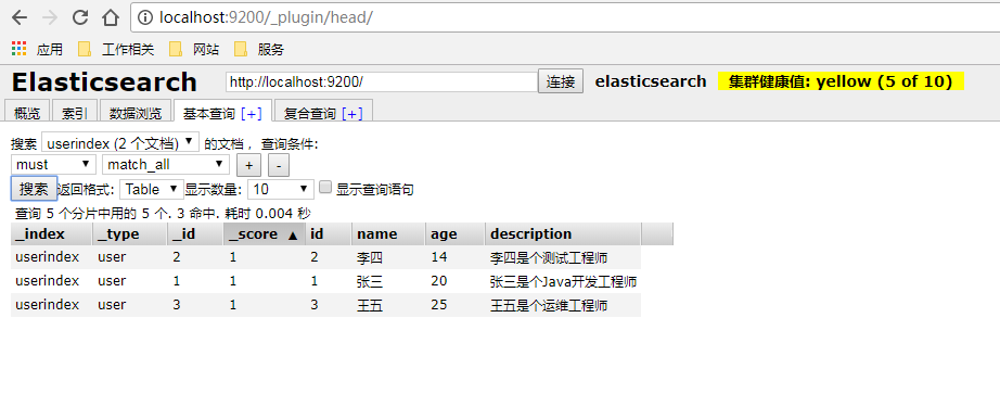 SpringBoot整合ElasticSearch實現(xiàn)多版本的兼容